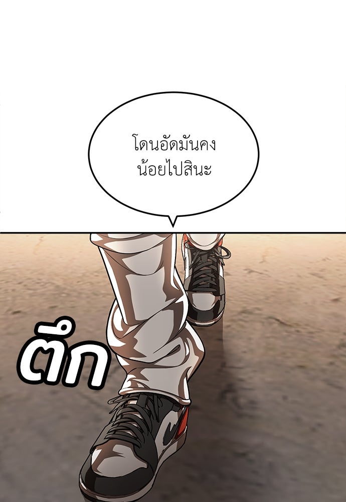 สนามเด็กล่า - หน้า 2