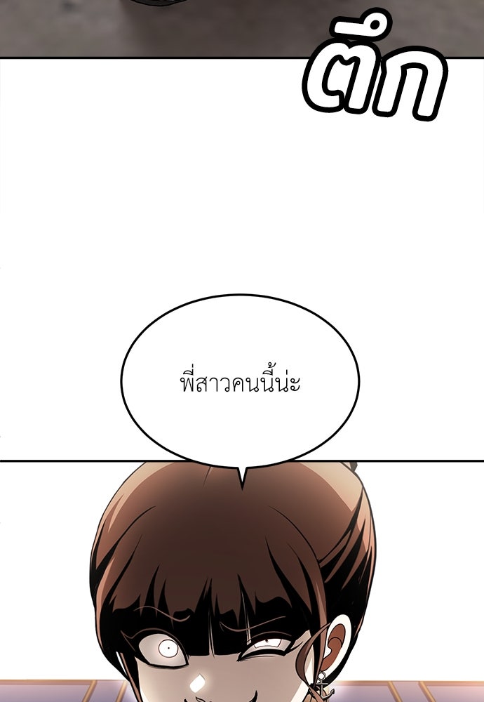 สนามเด็กล่า - หน้า 3