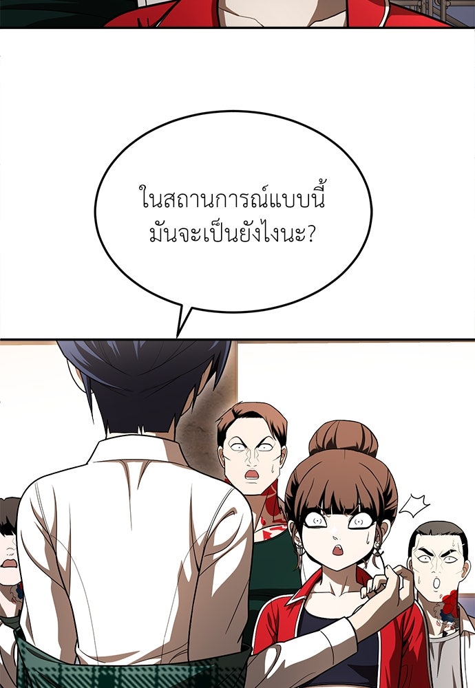 สนามเด็กล่า - หน้า 32