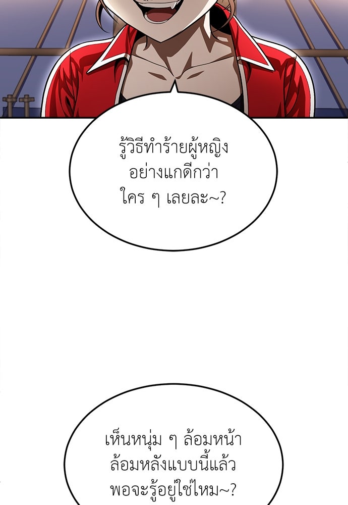 สนามเด็กล่า - หน้า 4