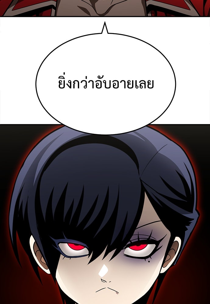 สนามเด็กล่า - หน้า 7