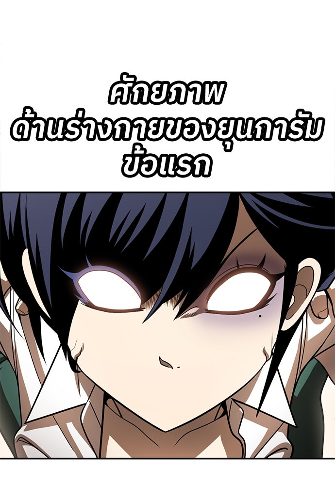 สนามเด็กล่า - หน้า 91