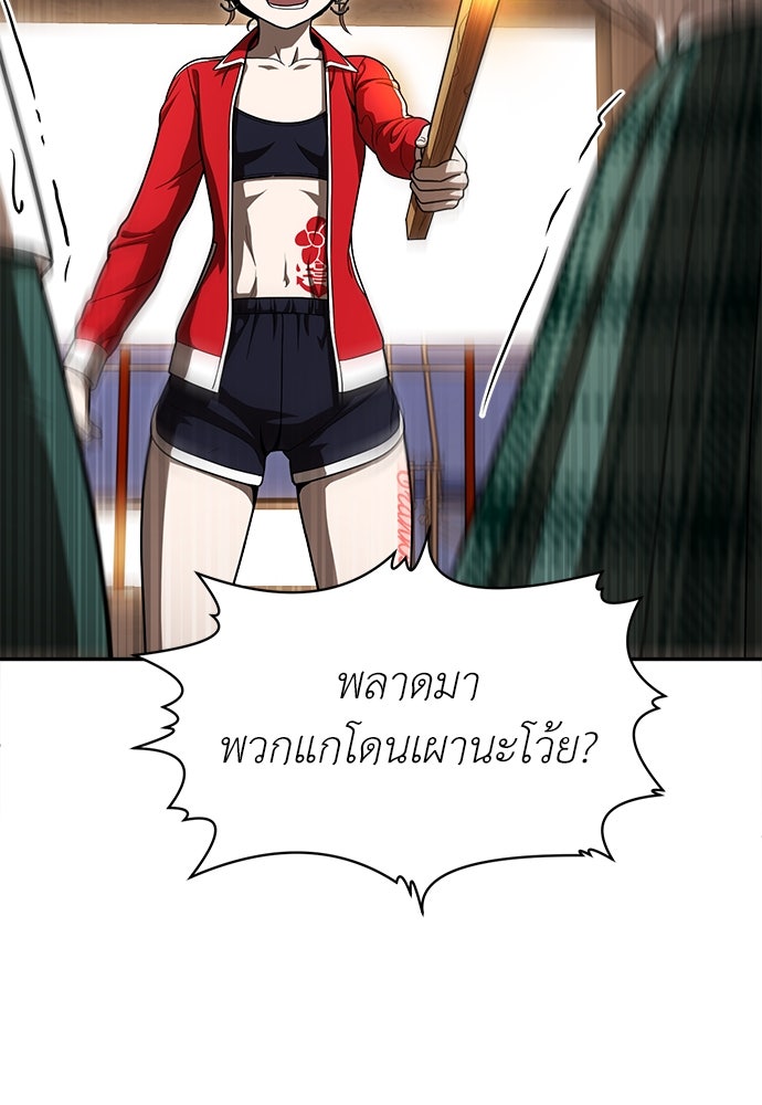 สนามเด็กล่า - หน้า 97
