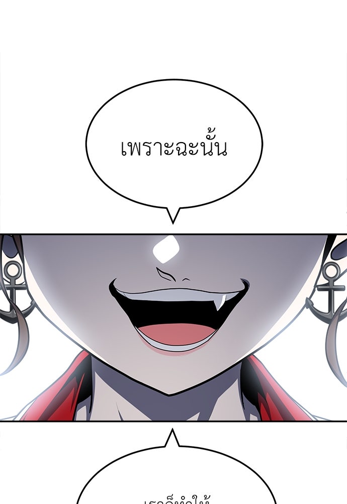 สนามเด็กล่า - หน้า 166