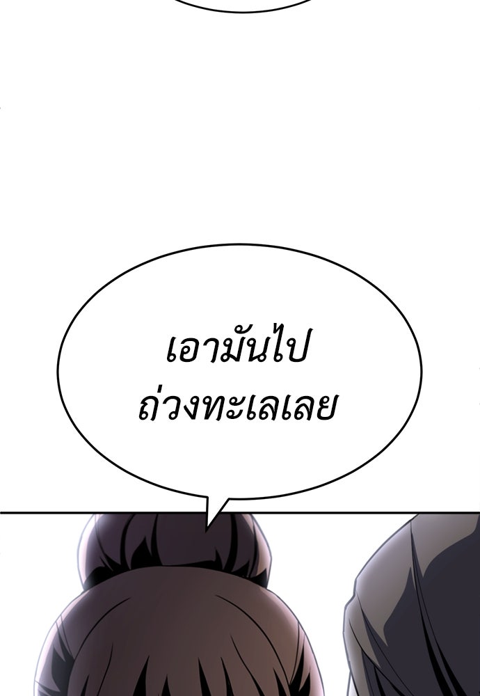 สนามเด็กล่า - หน้า 3