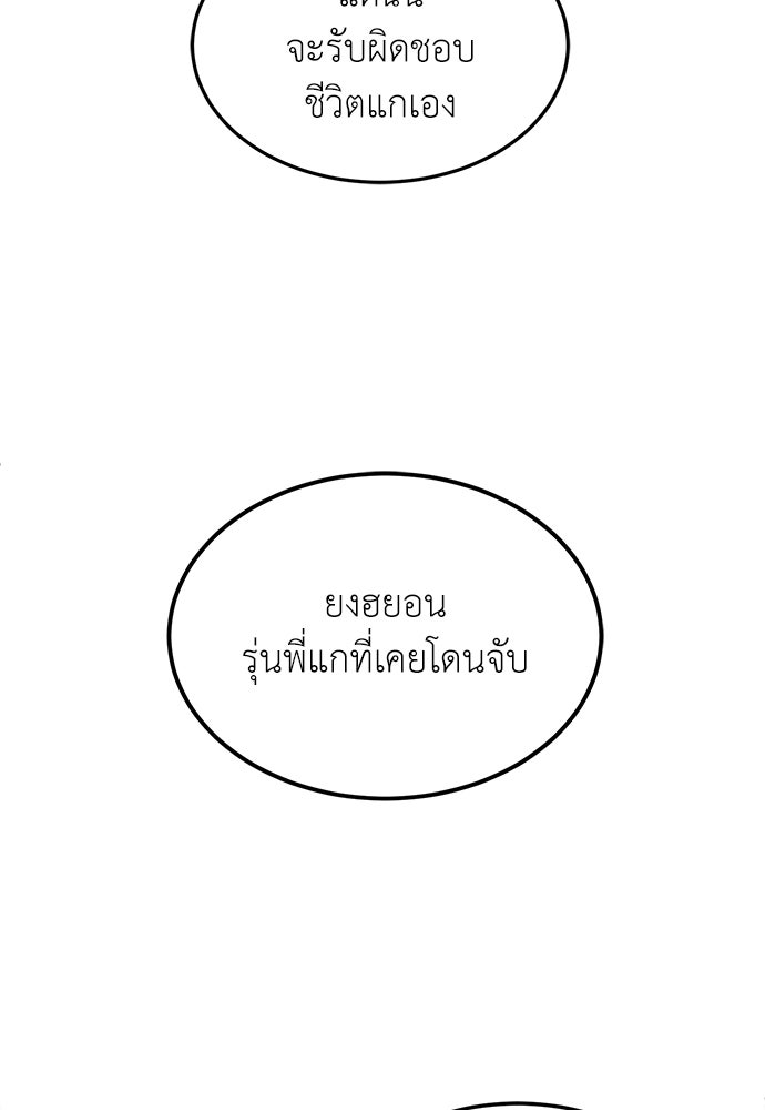 สนามเด็กล่า - หน้า 39