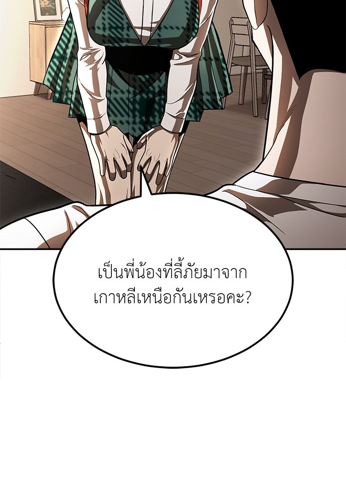 สนามเด็กล่า - หน้า 97