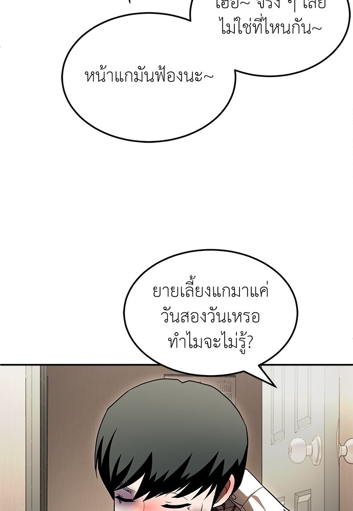 สนามเด็กล่า - หน้า 100