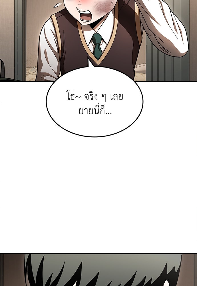 สนามเด็กล่า - หน้า 101