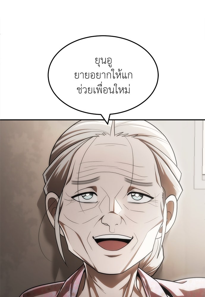 สนามเด็กล่า - หน้า 110