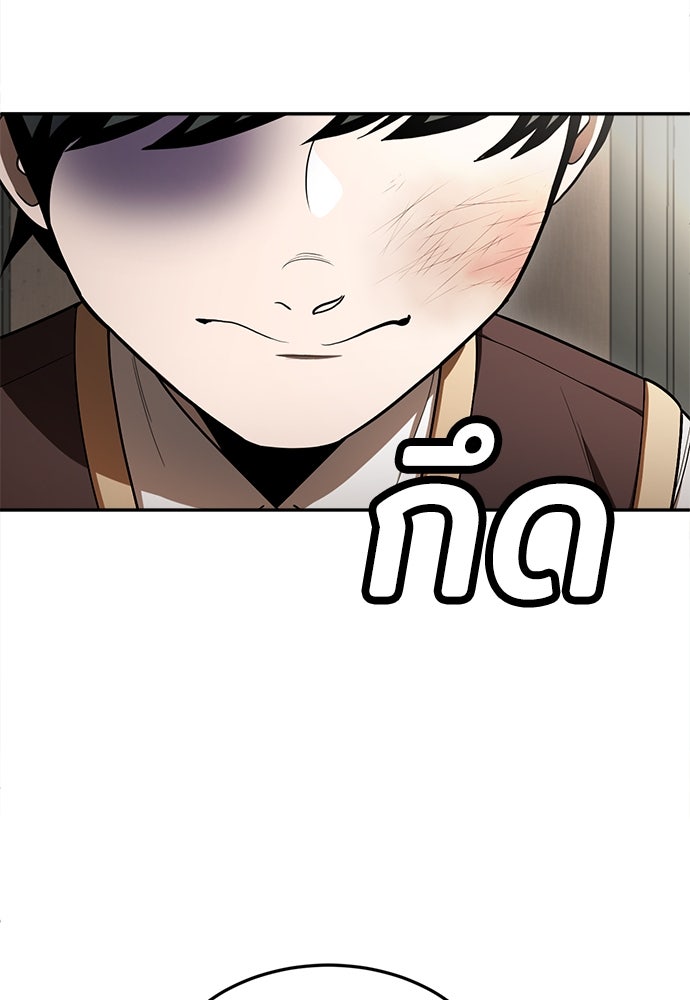 สนามเด็กล่า - หน้า 113