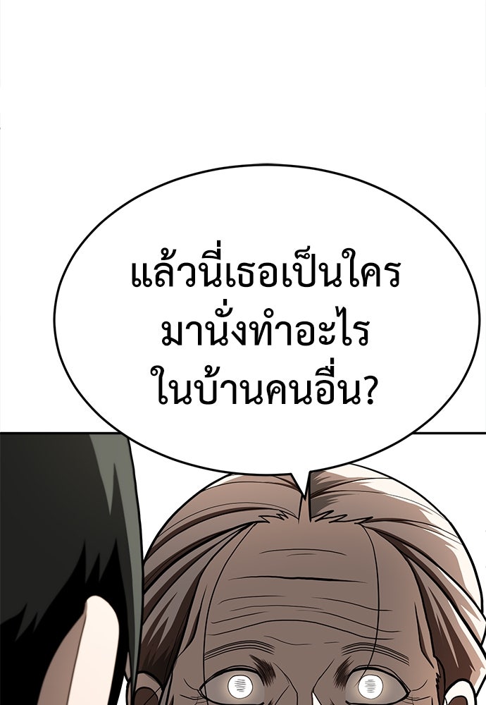 สนามเด็กล่า - หน้า 115