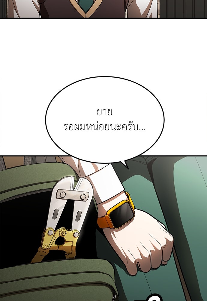 สนามเด็กล่า - หน้า 119