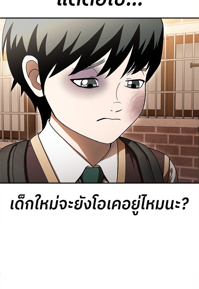 สนามเด็กล่า - หน้า 13
