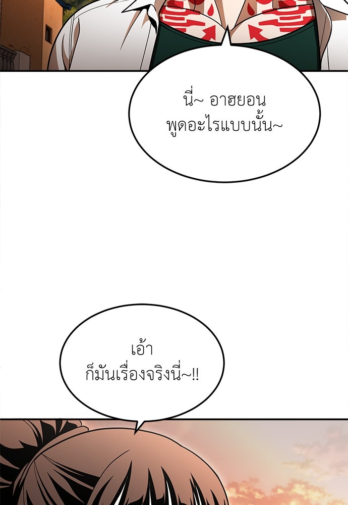 สนามเด็กล่า - หน้า 133