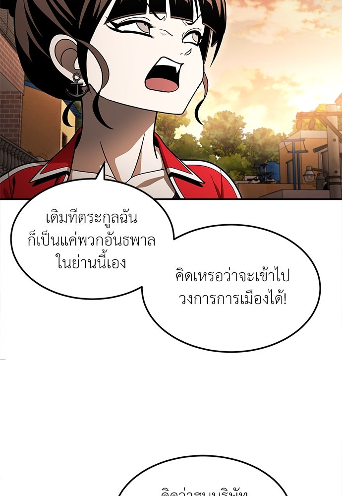 สนามเด็กล่า - หน้า 134