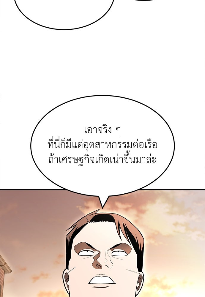สนามเด็กล่า - หน้า 136