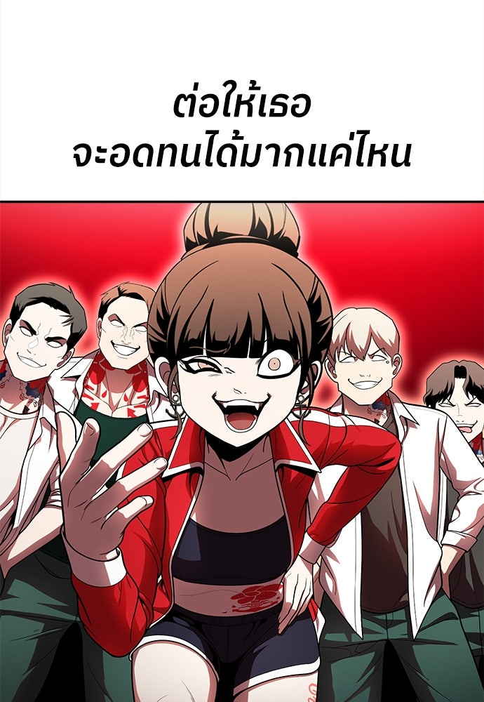 สนามเด็กล่า - หน้า 14