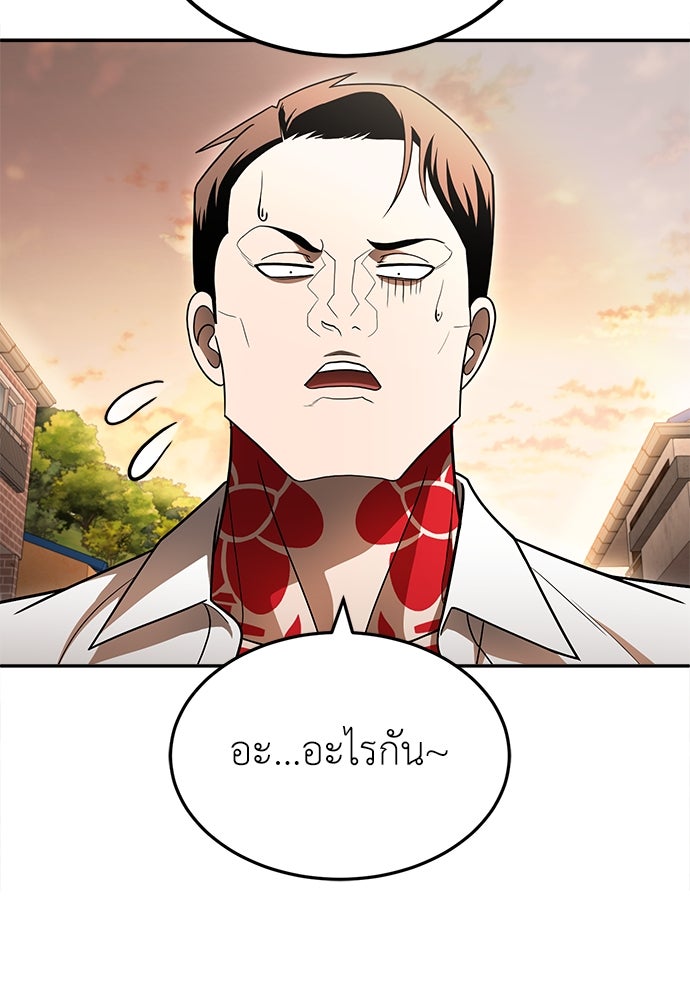 สนามเด็กล่า - หน้า 145
