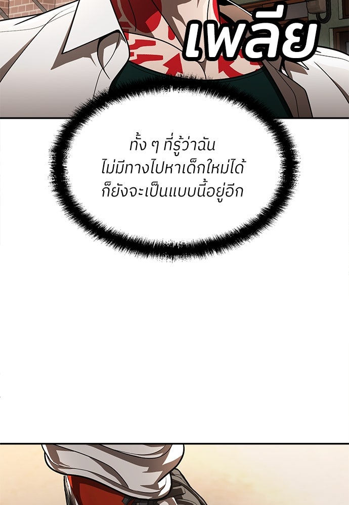 สนามเด็กล่า - หน้า 148