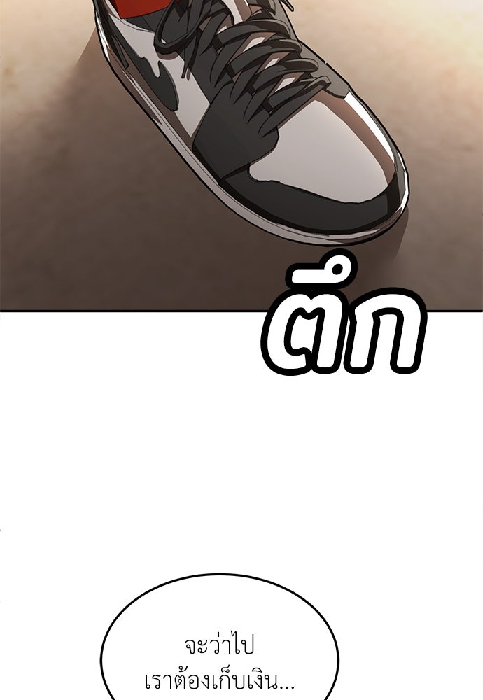 สนามเด็กล่า - หน้า 149
