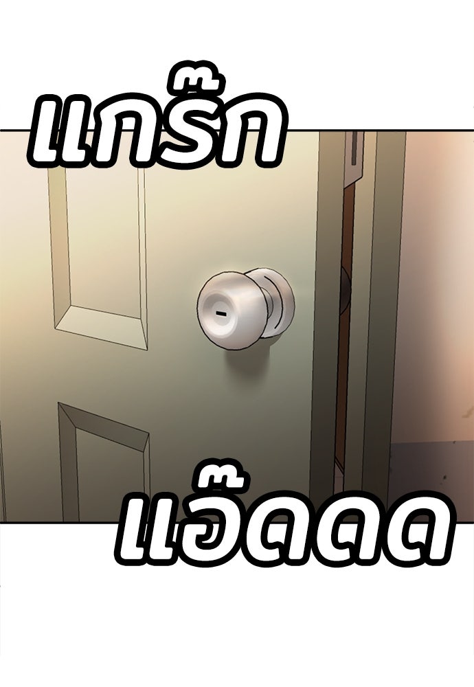 สนามเด็กล่า - หน้า 153