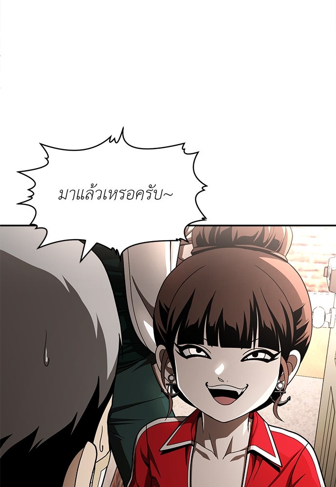 สนามเด็กล่า - หน้า 155