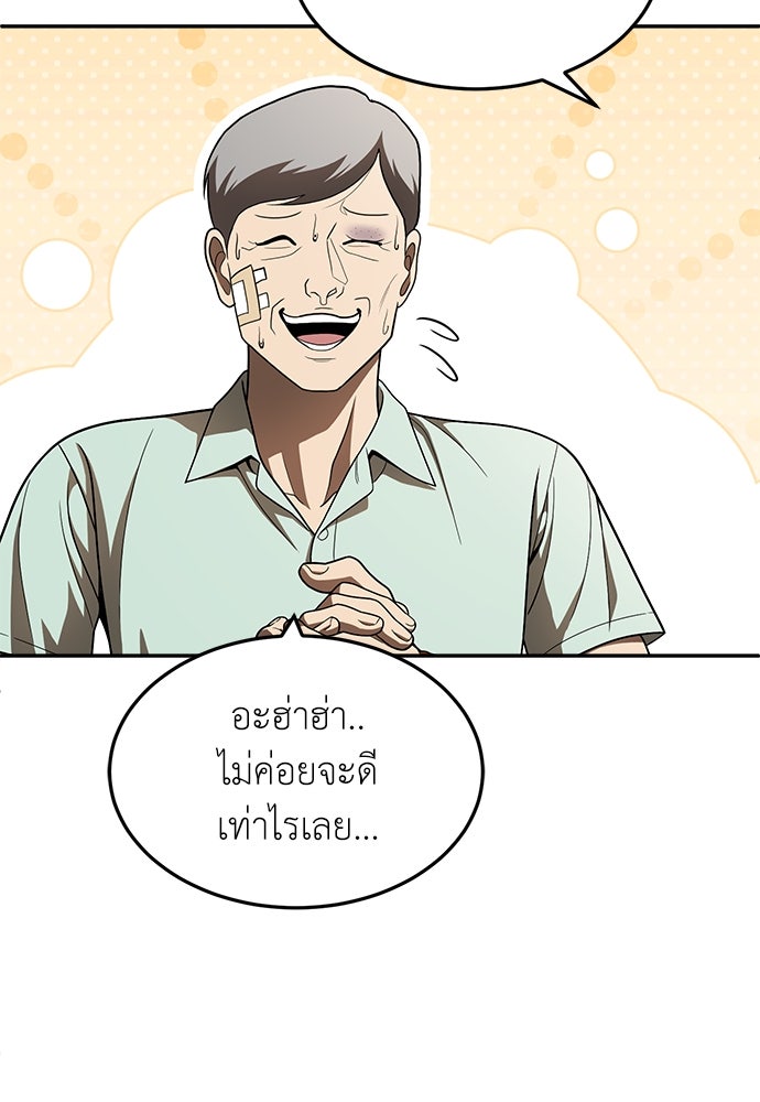 สนามเด็กล่า - หน้า 157