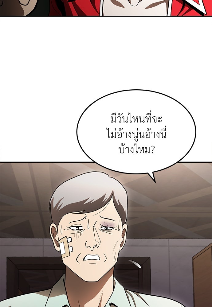 สนามเด็กล่า - หน้า 159