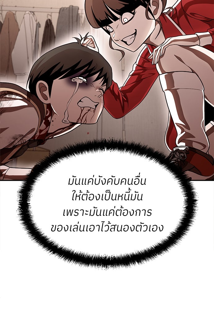 สนามเด็กล่า - หน้า 16