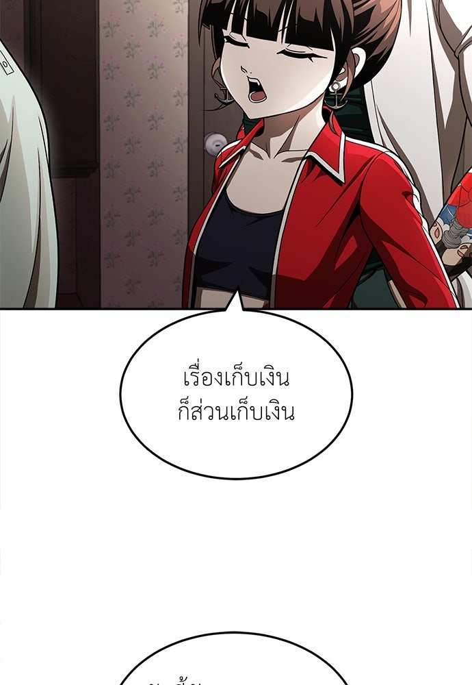 สนามเด็กล่า - หน้า 161