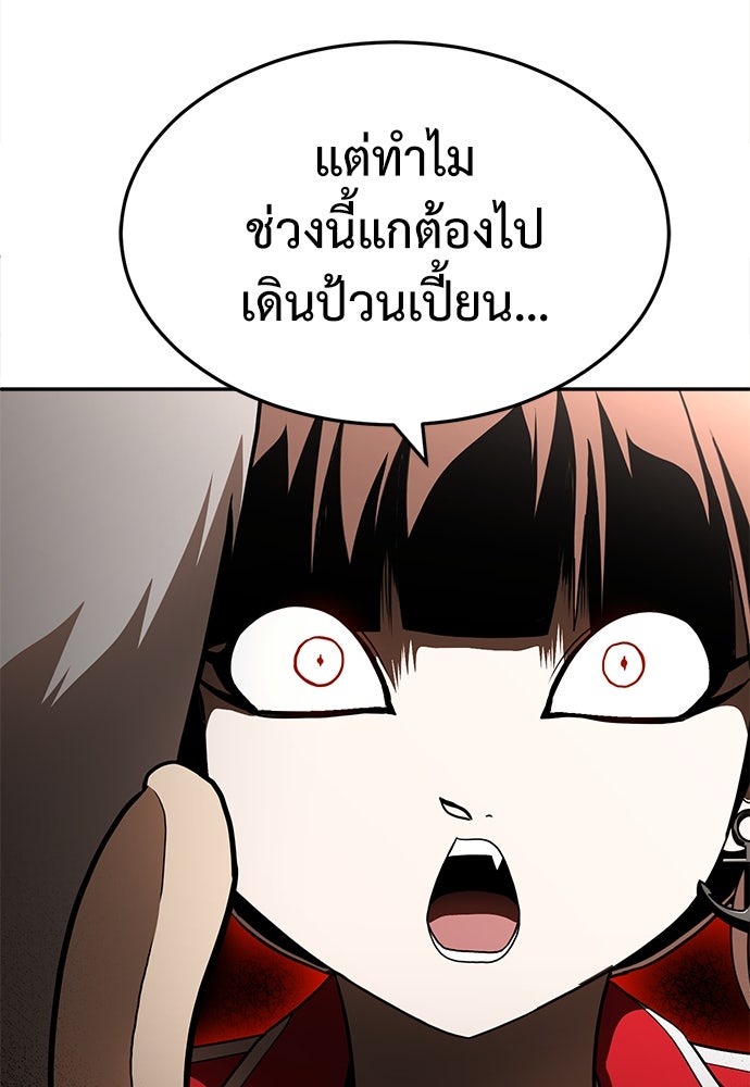 สนามเด็กล่า - หน้า 167
