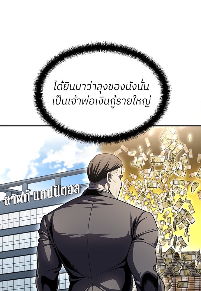 สนามเด็กล่า - หน้า 17