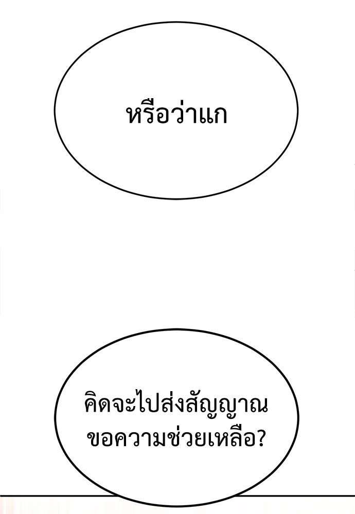 สนามเด็กล่า - หน้า 170