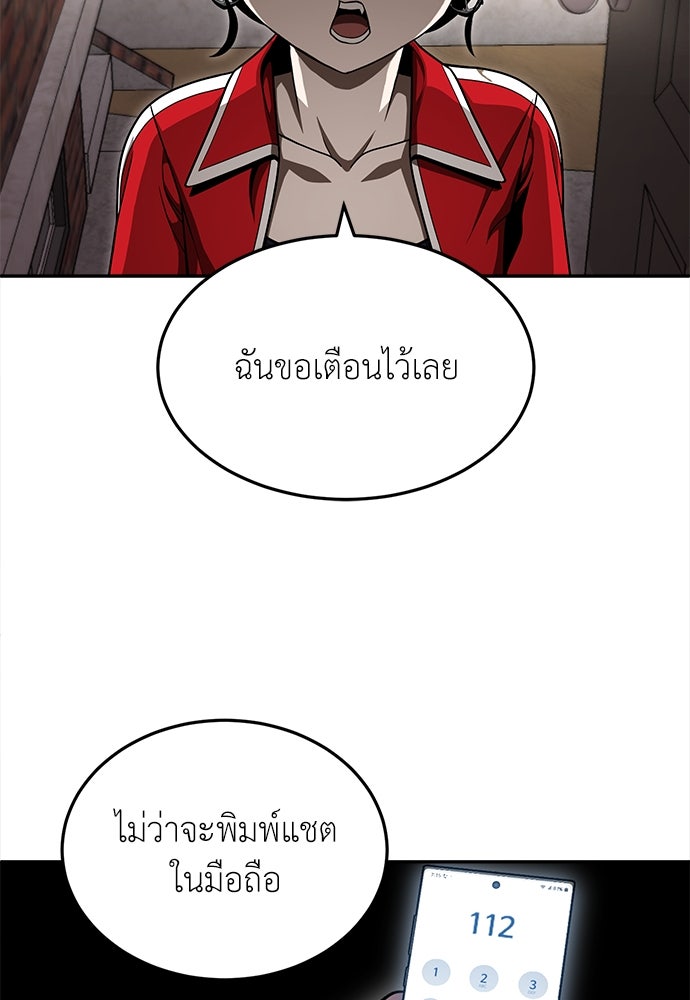 สนามเด็กล่า - หน้า 174