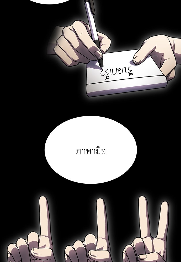 สนามเด็กล่า - หน้า 176