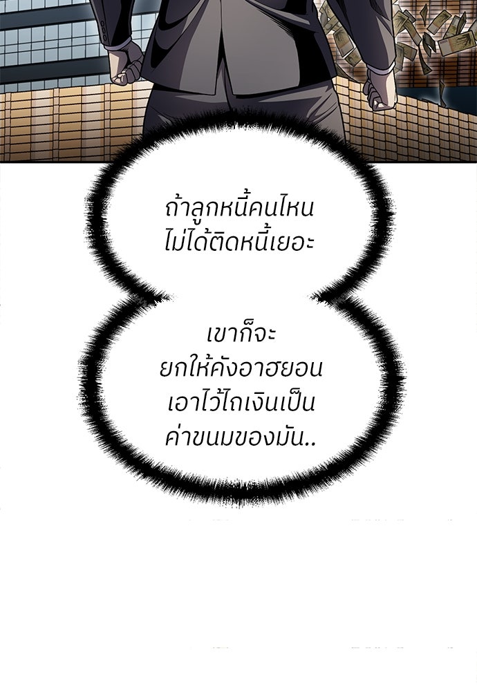สนามเด็กล่า - หน้า 18