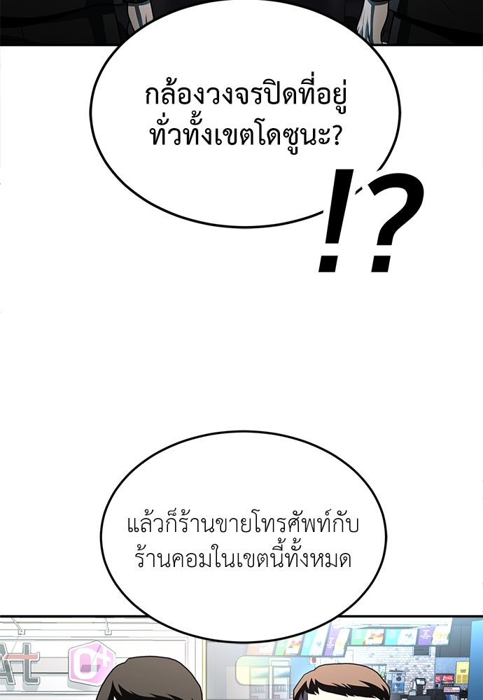 สนามเด็กล่า - หน้า 181