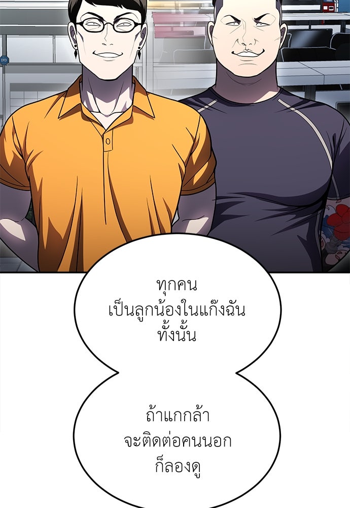 สนามเด็กล่า - หน้า 182