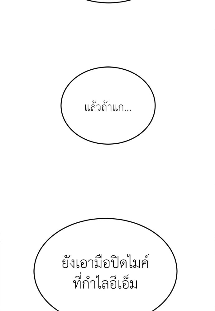 สนามเด็กล่า - หน้า 183