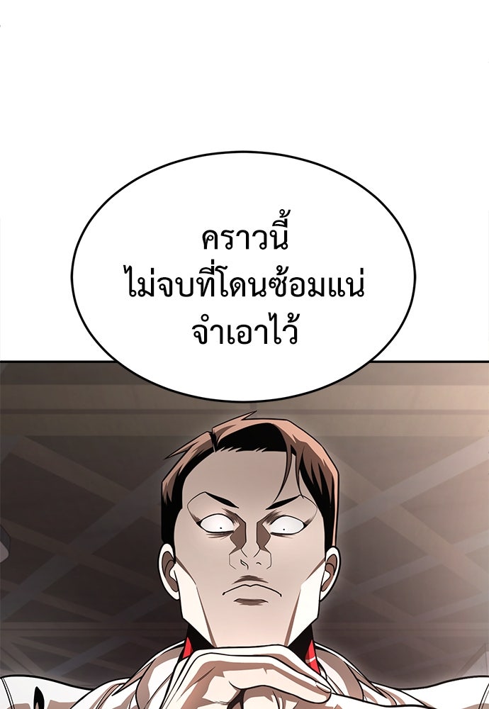 สนามเด็กล่า - หน้า 185