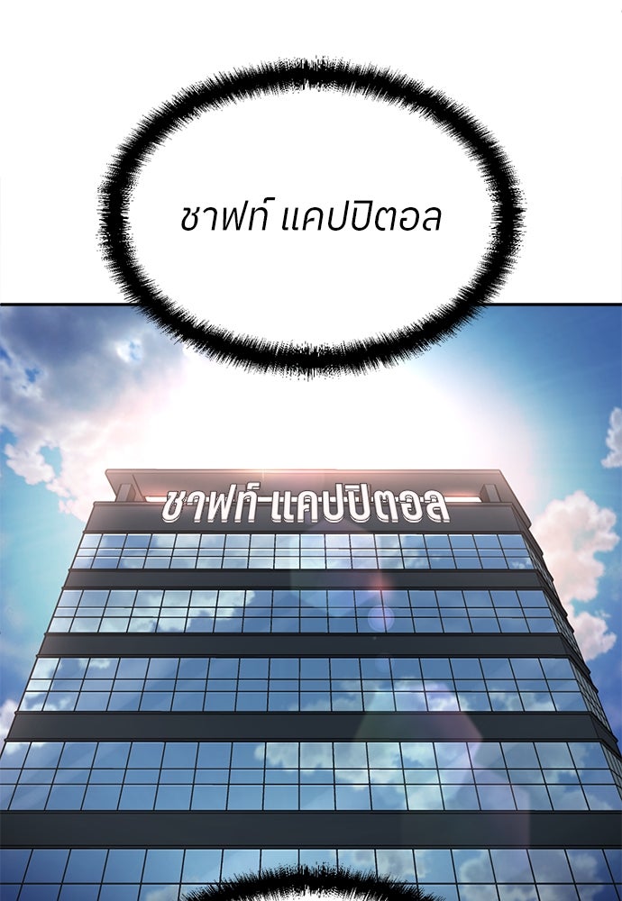 สนามเด็กล่า - หน้า 19