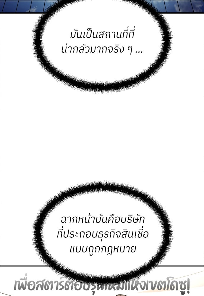 สนามเด็กล่า - หน้า 20