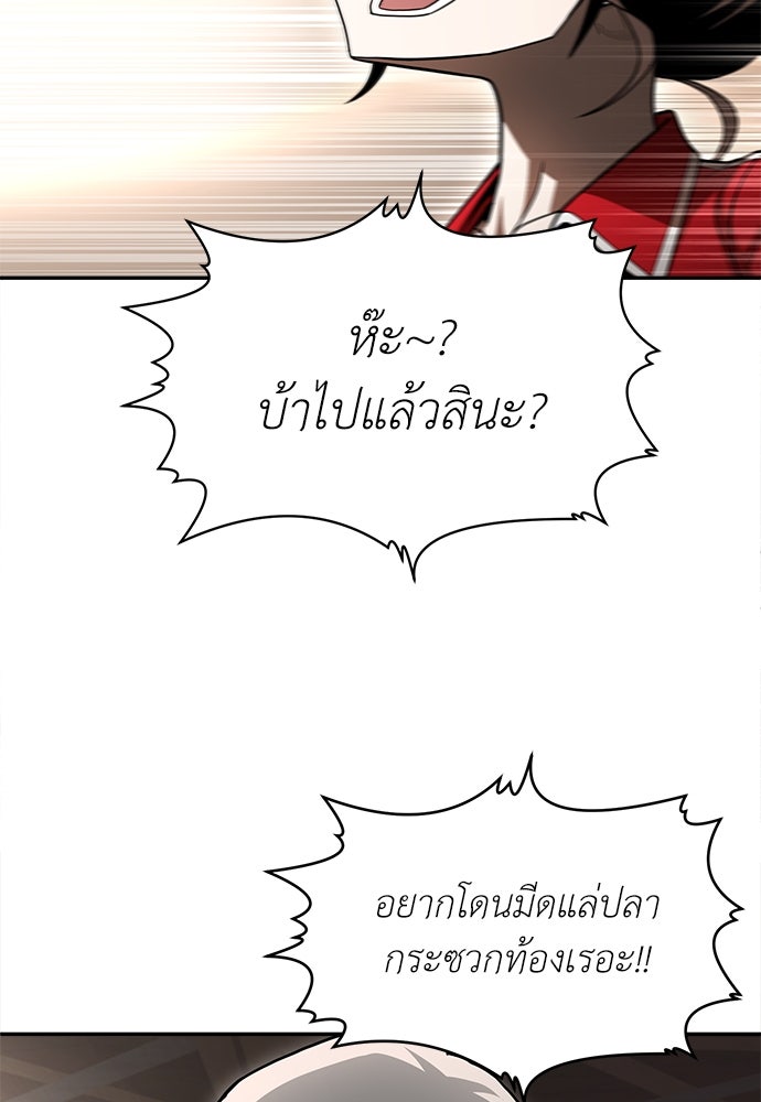 สนามเด็กล่า - หน้า 200