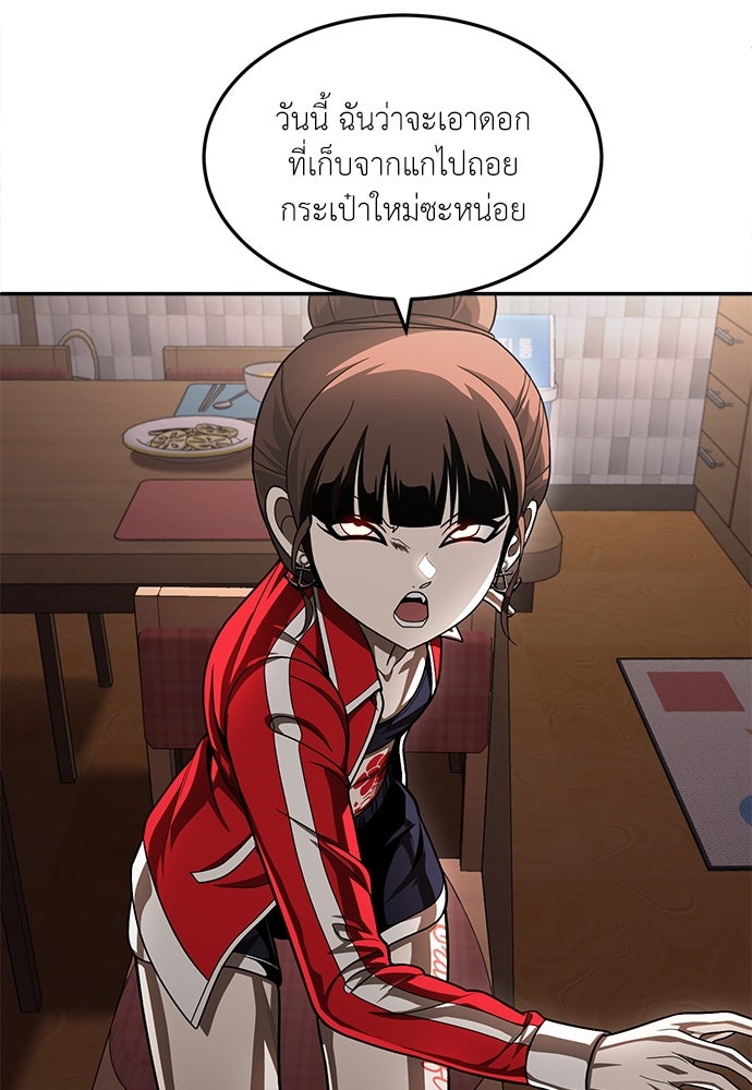 สนามเด็กล่า - หน้า 207