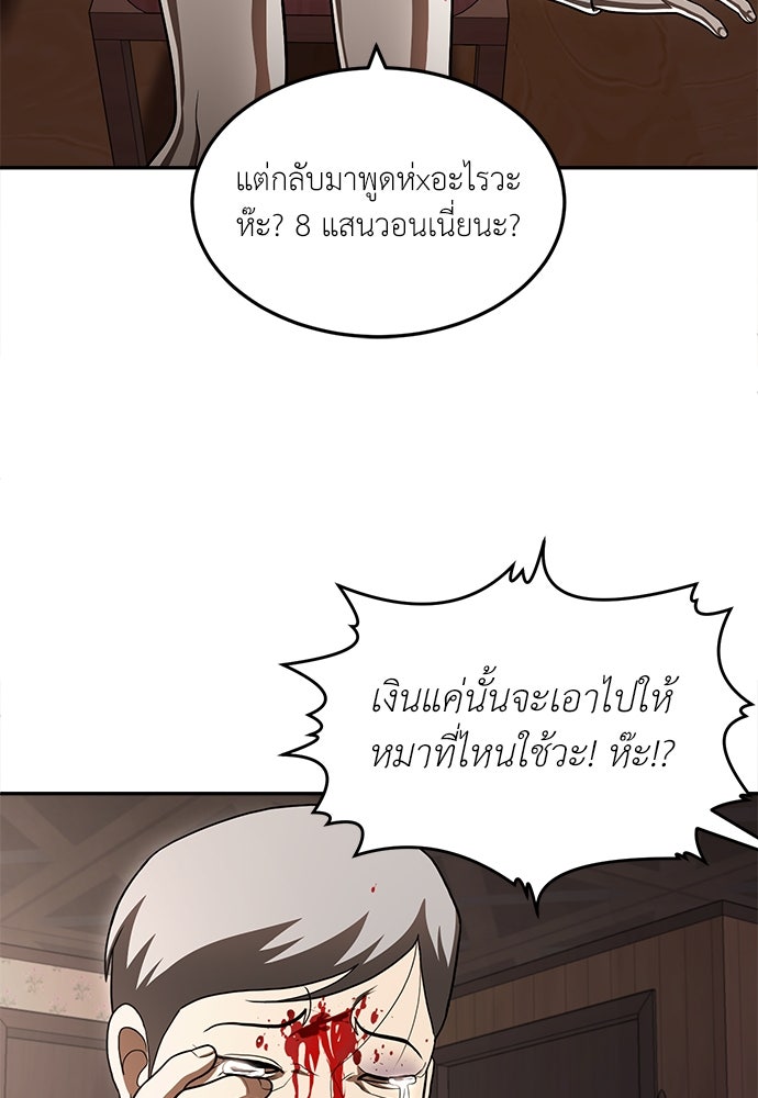 สนามเด็กล่า - หน้า 208