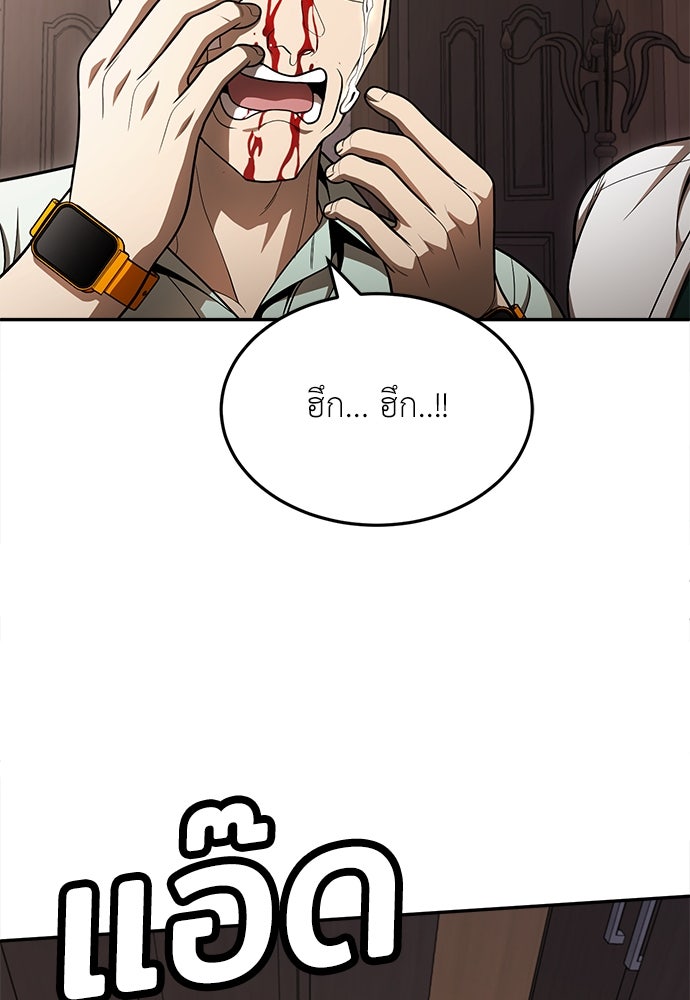 สนามเด็กล่า - หน้า 209