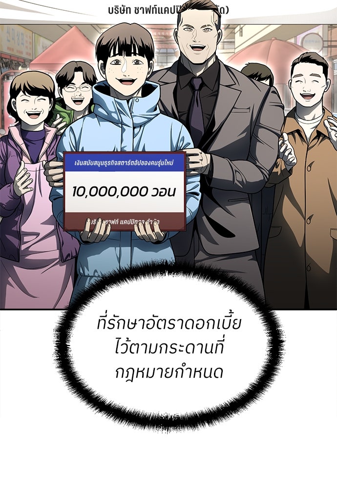 สนามเด็กล่า - หน้า 21