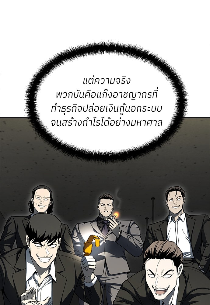 สนามเด็กล่า - หน้า 22