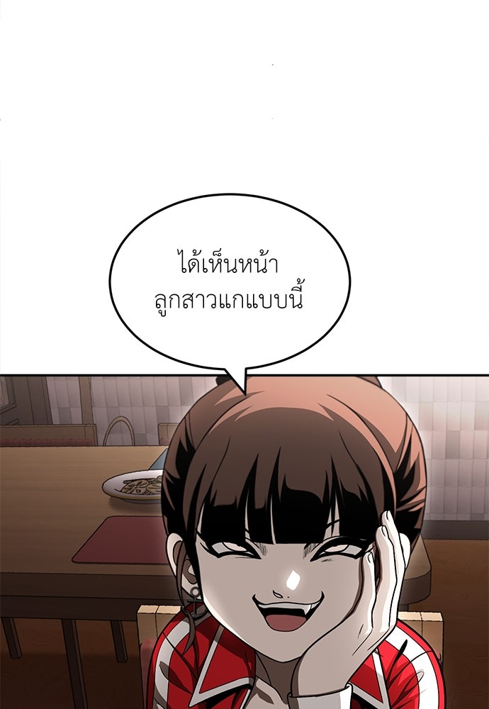 สนามเด็กล่า - หน้า 223